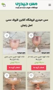 How meseheydari.ir looks like on a mobile device such as an iPhone.
