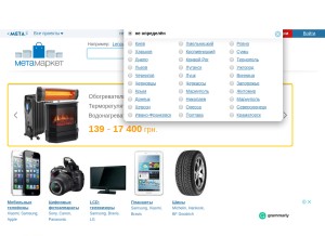 How metamarket.ua looks like on a tablet such as an iPad.