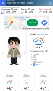 How meteoprog.ua looks like on a mobile device such as an iPhone.
