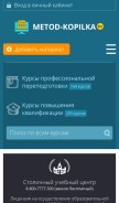 How metod-kopilka.ru looks like on a mobile device such as an iPhone.