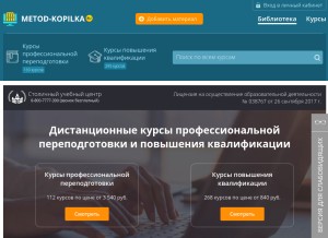 How metod-kopilka.ru looks like on a tablet such as an iPad.