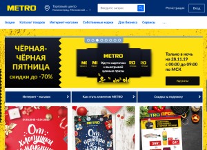 How metro-cc.ru looks like on a tablet such as an iPad.