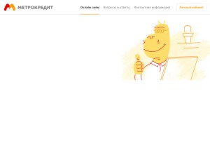 How metrokredit.ru looks like on a tablet such as an iPad.