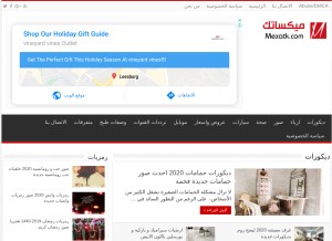 How mexatk.com looks like on a tablet such as an iPad.