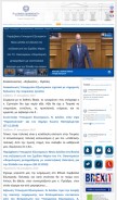 How mfa.gr looks like on a mobile device such as an iPhone.