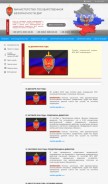 How mgb-dnr.ru looks like on a mobile device such as an iPhone.