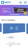 How mgts.ru looks like on a mobile device such as an iPhone.