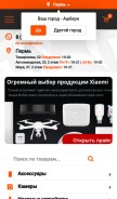 How mi-room.ru looks like on a mobile device such as an iPhone.