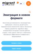How migrantgo.eu looks like on a mobile device such as an iPhone.