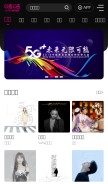 How migu.cn looks like on a mobile device such as an iPhone.