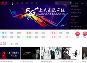 How migu.cn looks like on a tablet such as an iPad.