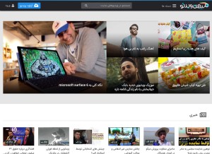 How mihanvideo.com looks like on a tablet such as an iPad.