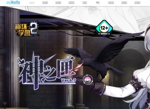 How mihoyo.com looks like on a tablet such as an iPad.