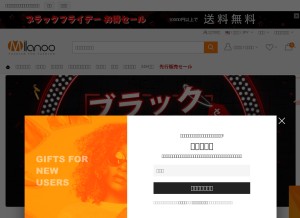 How milanoo.jp looks like on a tablet such as an iPad.
