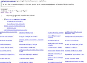 How milbankevg.cf looks like on a tablet such as an iPad.