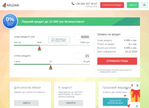 How miloan.ua looks like on a tablet such as an iPad.