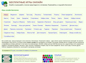 How min2win.ru looks like on a tablet such as an iPad.