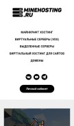 How minehosting.pro looks like on a mobile device such as an iPhone.