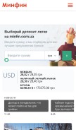 How minfin.com.ua looks like on a mobile device such as an iPhone.