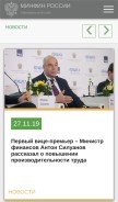 How minfin.ru looks like on a mobile device such as an iPhone.