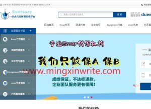 How mingxinwrite.com looks like on a tablet such as an iPad.