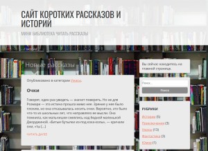 How minilib.ru looks like on a tablet such as an iPad.
