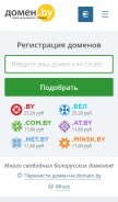 How minsk.by looks like on a mobile device such as an iPhone.