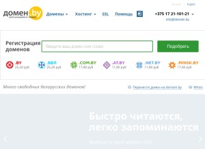 How minsk.by looks like on a tablet such as an iPad.