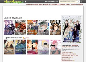 How mintmanga.com looks like on a tablet such as an iPad.