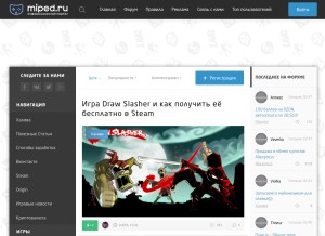 How miped.ru looks like on a tablet such as an iPad.