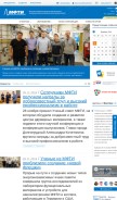 How mipt.ru looks like on a mobile device such as an iPhone.