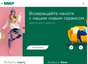 How mirconnect.ru looks like on a tablet such as an iPad.