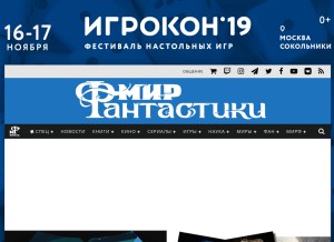 How mirf.ru looks like on a tablet such as an iPad.