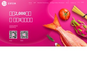 How missfresh.cn looks like on a tablet such as an iPad.