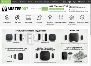 How mister007.com.ua looks like on a tablet such as an iPad.