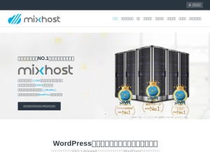 How mixhost.jp looks like on a tablet such as an iPad.