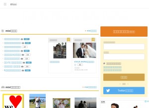 How mixi.jp looks like on a tablet such as an iPad.