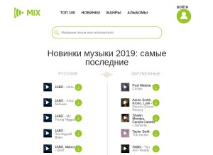 How mixmp3.ru looks like on a tablet such as an iPad.