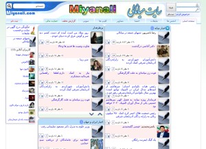 How miyanali.com looks like on a tablet such as an iPad.
