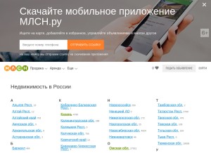 How mlsn.ru looks like on a tablet such as an iPad.