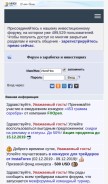 How mmgp.ru looks like on a mobile device such as an iPhone.