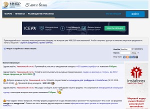 How mmgp.ru looks like on a tablet such as an iPad.