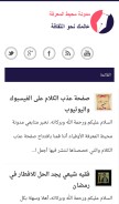 How mo7itona.com looks like on a mobile device such as an iPhone.