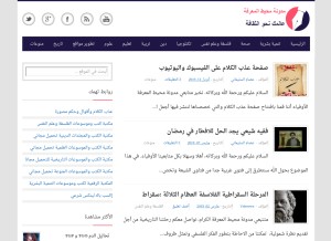 How mo7itona.com looks like on a tablet such as an iPad.