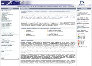 How mobatime.ru looks like on a tablet such as an iPad.