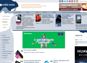 How mobile-review.com looks like on a tablet such as an iPad.