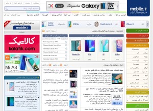 How mobile.ir looks like on a tablet such as an iPad.