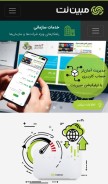 How mobinnet.ir looks like on a mobile device such as an iPhone.