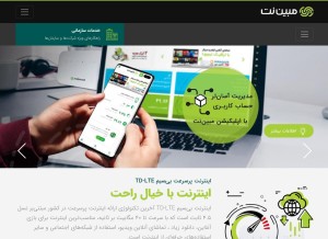 How mobinnet.ir looks like on a tablet such as an iPad.