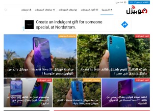 How mobizil.com looks like on a tablet such as an iPad.